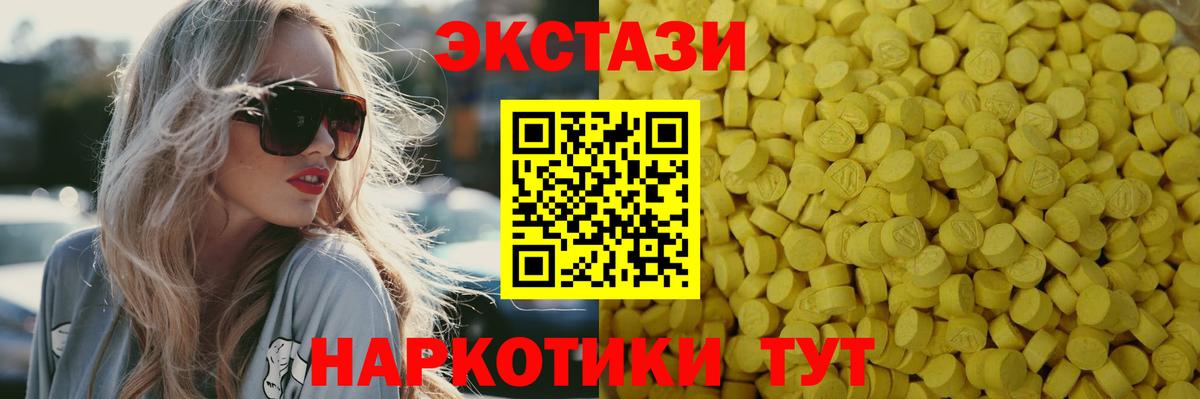 Экстази таблы Дзержинский