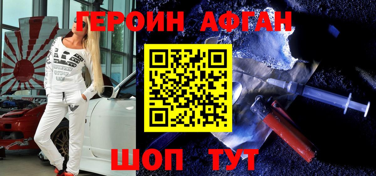 ГЕРОИН Heroin  Вход с VPN  Дзержинский 