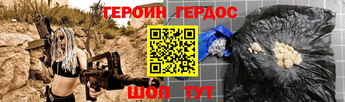 ГЕРОИН Афган Дзержинский
