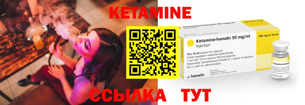 Кетамин VHQ  Вход с VPN  Дзержинский 