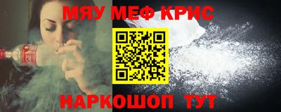 мяу мяу мука Бийск