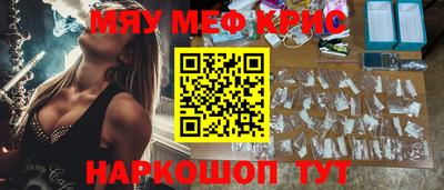 мяу мяу мука Бийск