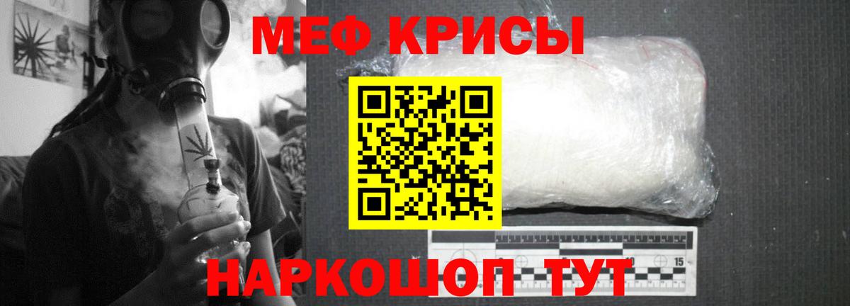 Меф  Вход с VPN  Дзержинский  МЯУ-МЯУ кристаллы  МЕФ mephedrone 