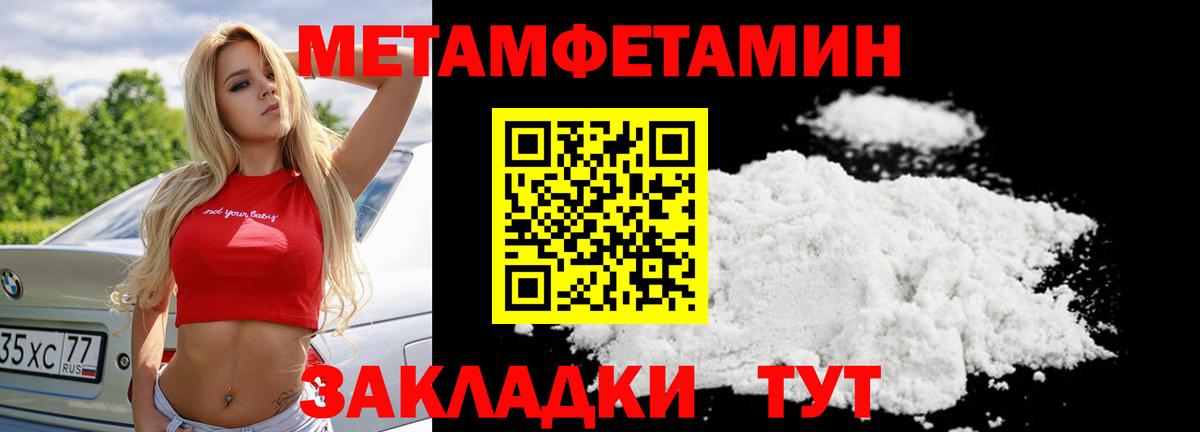 Дзержинский  МЕТАМФЕТАМИН пудра  Вход с VPN 