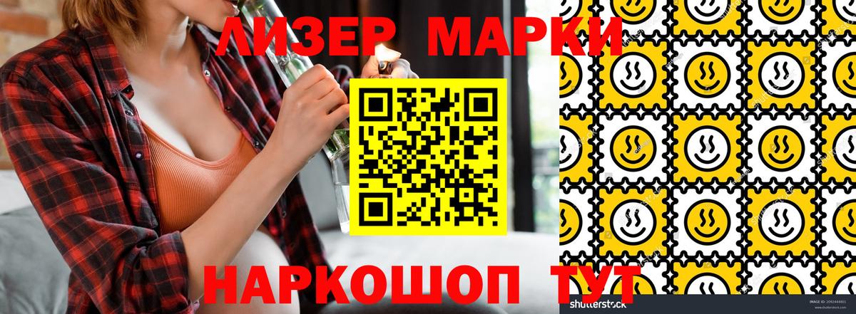 Наркотические марки 1500мкг  Вход с VPN  Дзержинский 