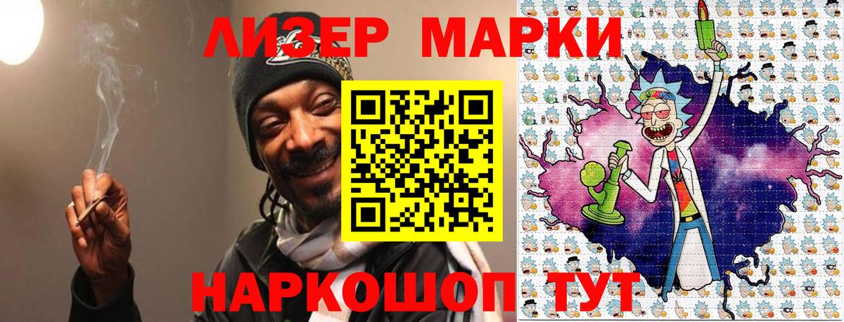 Наркотические марки 1500мкг Дзержинский