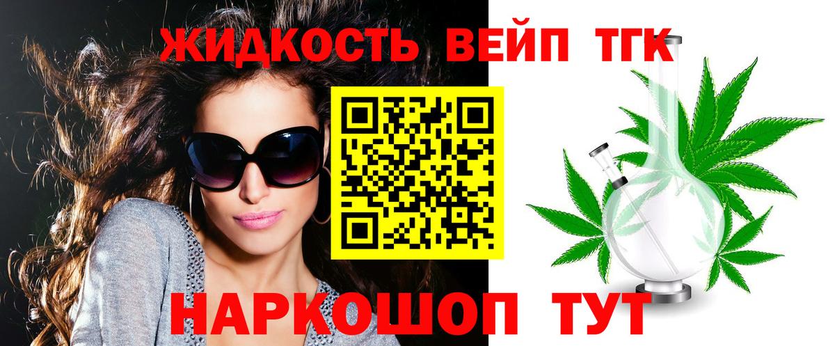 Дистиллят ТГК Wax  Вход с VPN  Дистиллят ТГК гашишное масло  Дзержинский 