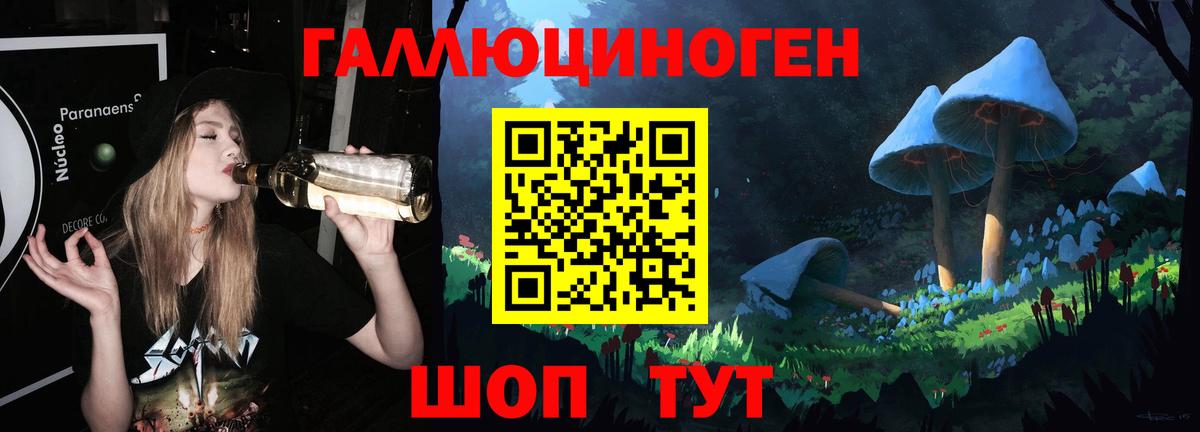 Галлюциногенные грибы ЛСД Дзержинский