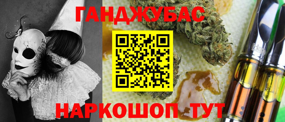 Бошки марихуана LSD WEED Дзержинский